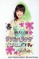 Berryz Kobo / Yurina Kumai / Kneecap / Left hand hair accessory touch / Green costume / Comment included / Postcard size / Official Official photo