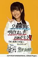 Berryz Kobo / Yurina Kumai / upper body, right hand middle finger sticking out, costume uniform, comment included, background orange, postcard size / official Official photo