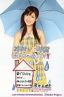 Berryz Kobo / Yurina Kumai / Above the Knees, Umbrella Holder, Yellow Costume, Check Pattern, Comment Included, Post Card Size / Official Official photo