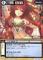 2C-010[极稀]:(全烫金)红蛇姫仙后座