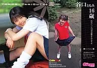No.026:穀口和揉/常規卡/幸運Crepu系列