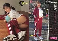 No.076:高野明日香/常规卡/幸运Crepu收藏品