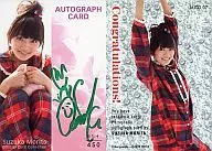 AUTO07 [Handwritten Autograph Card (/ 450)] : Suzuka Morita / Handwritten Autograph Card (/ 450) / Suzuka Morita First Treka