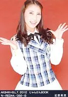 Rina Chikano / AKB48 × B. L. T. 2012 Janken BOOK / Chi -RED44/092-B