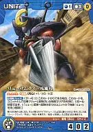 U-182 [U] : Liu Samurai Shippu Maru