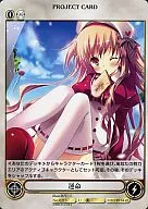 No. 0215 [U] : destino