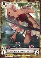 No. 0325 [C] : Water Hole Elf