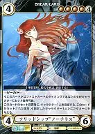 No. 0374 [R] : Solid Ship "Nautilus"