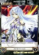 No. 0376 [R] : Meteor burst