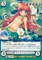 PR033[PR]:水之女神"查爾奇維托利奎"