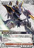 01A/U WT015U [U] : Gundam Death Size (EW)