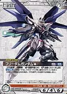 01A/U WT017R [R] : Freedom Gundam