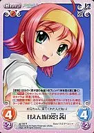 ag-155 [R] : Kanenbo' Suzumiya Akane'
