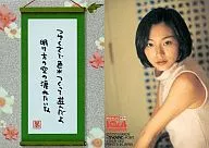 UG04 ： 本上まなみ/鶯まなみ短歌カード/BOMB CARD HYPER 本上まなみ