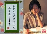 UG09 ： 本上まなみ/鶯まなみ短歌カード/BOMB CARD HYPER 本上まなみ