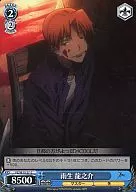 FZ/SE13-27 [C] : rainy Ryunosuke