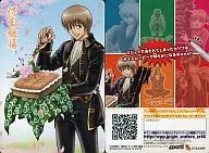 W4-SP09 : Sōgo Okita (Voice Movie)