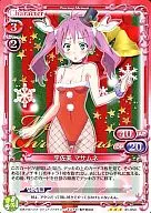 01-059 [R] : Masamune Usami