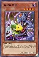 ORCS-KR035 [Normal Rare] : Trans Daemon