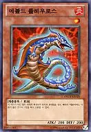 ORCS-KR025 [N] : エヴォルド プレウロス