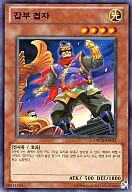 ORCS-KR031 [N] : Narikane Ninja