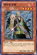 ORCS-KR032 [N] : The Prophetess Choren