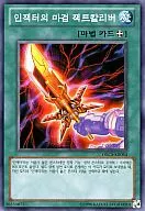 ORCS-KR054 [N] : The Demon Sword ゼクトキャリバー of the Beetle