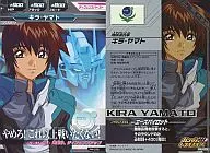 PR-072 [PR] : Kira Yamato