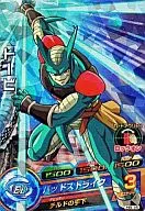 H8-16 [super raro] : Tobi