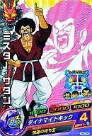 H6-CP8 [CP] : Sr. Satanás