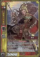1-124 [Super Rare] : Cao Ren