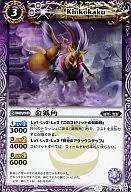 BS16-012 [C] : Golden Fox Horn