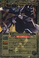 BS16-X04[X]:魁的霸王ミブロック·ブレイヴァー