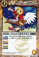 BS16-041 [U] : Little Red Riding Hood, an angel of the Grimm