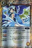 BS16-045 [M] : Ofel, o anjo da Olímpia