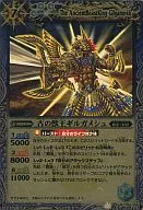 BS16-054 [M] : Gilgamesh, the Old King of Beasts