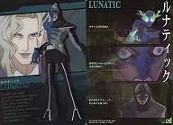 09 : Lunatic