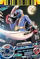 Tokumei. 1-014 [N] : Gokai Blue