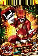 Tokumei. 1-025 [Gold Rare] : Gao Red