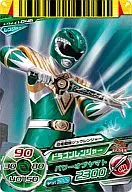 Tokumei. 1-046 [R] : Dragon Ranger