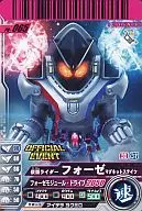 PR-065 [Promotion] : KAMEN RIDER FOURZE Magnet Stages