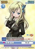 BTS/016 Super Rare (SR) : (Horo) Hoshina Kashiwazaki