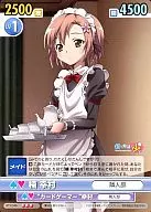 BTS/046[R]：楠 幸村