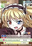 BTS/073[C]:"可爱但可惜的妹妹"小鸽子