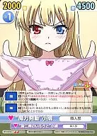 BTS/074[UC]：“魔力発動”小鳩