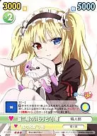 BTS/075 [R] : "Pichón de Kuriya no Imooto"