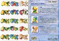 #195 Job : Yakushi, Feng Shui and Genju Tsukai