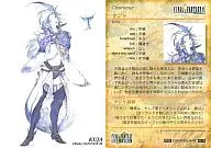 #378 [Character Cter] : Kuja