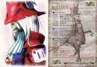 #419 Portrait : Card List #5