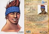 #445 [Character C] : Wakka